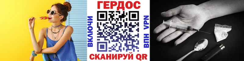 ГЕРОИН Heroin как найти Верхний Тагил